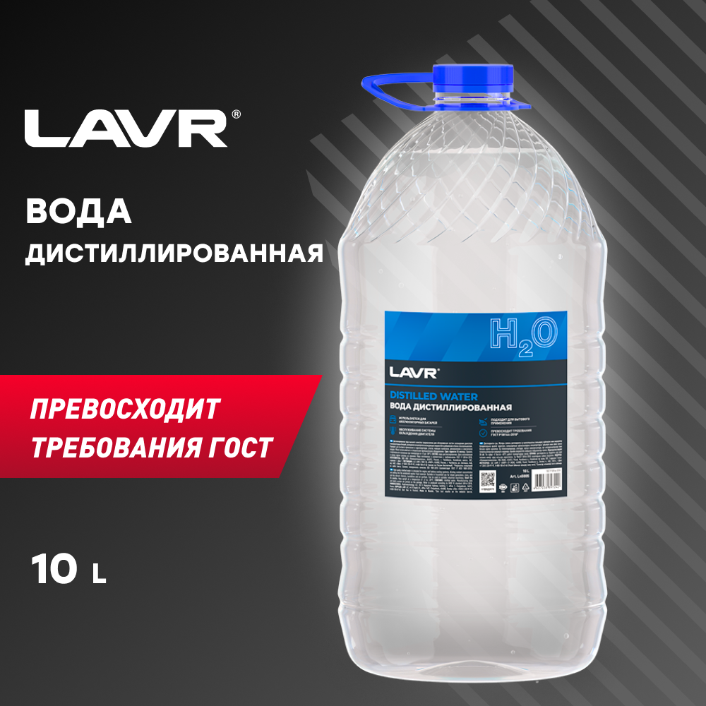 Вода Дистиллированная LAVR арт. Ln5005