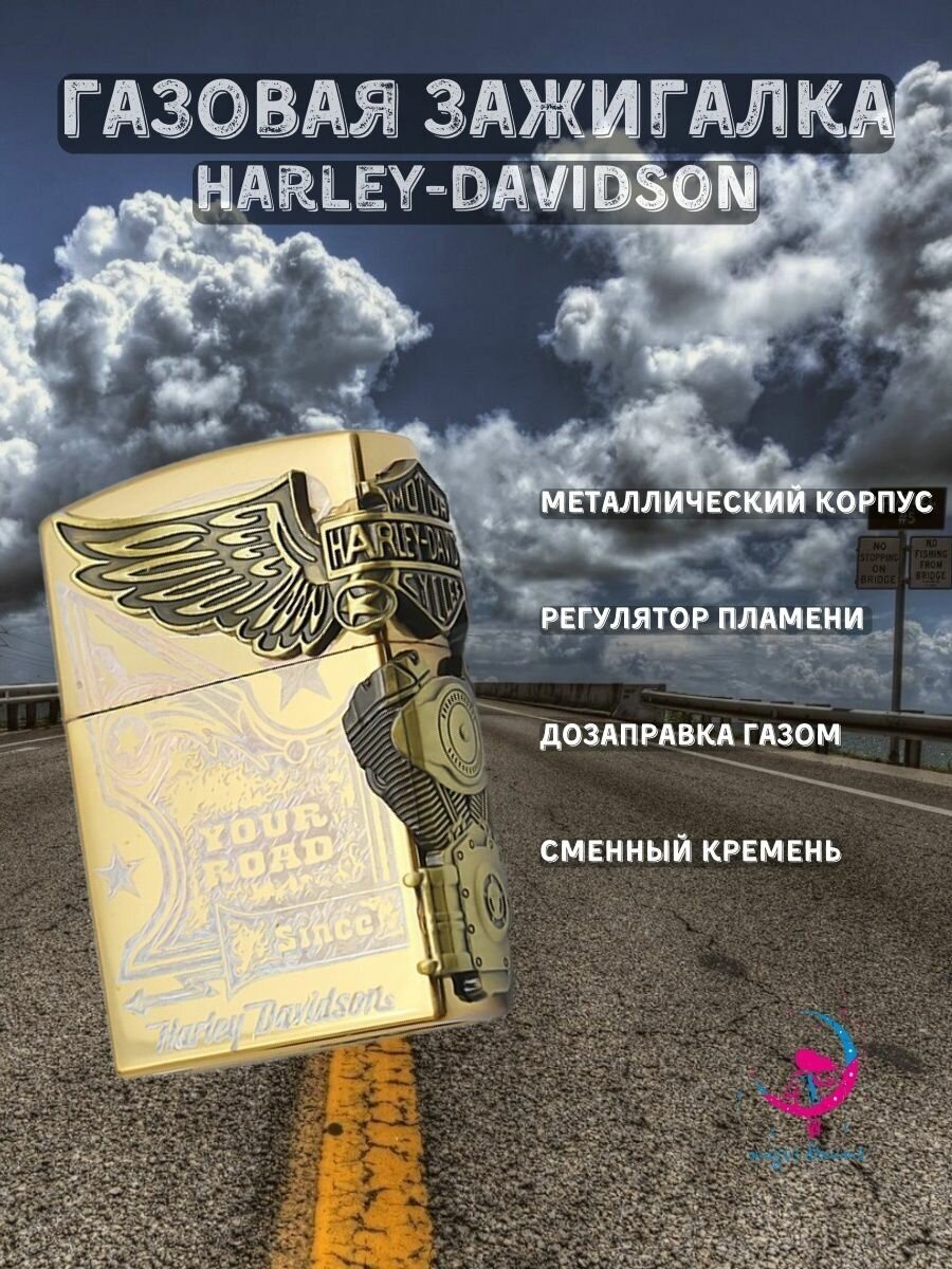 Зажигалка газовая HARLEY-DAVIDSON