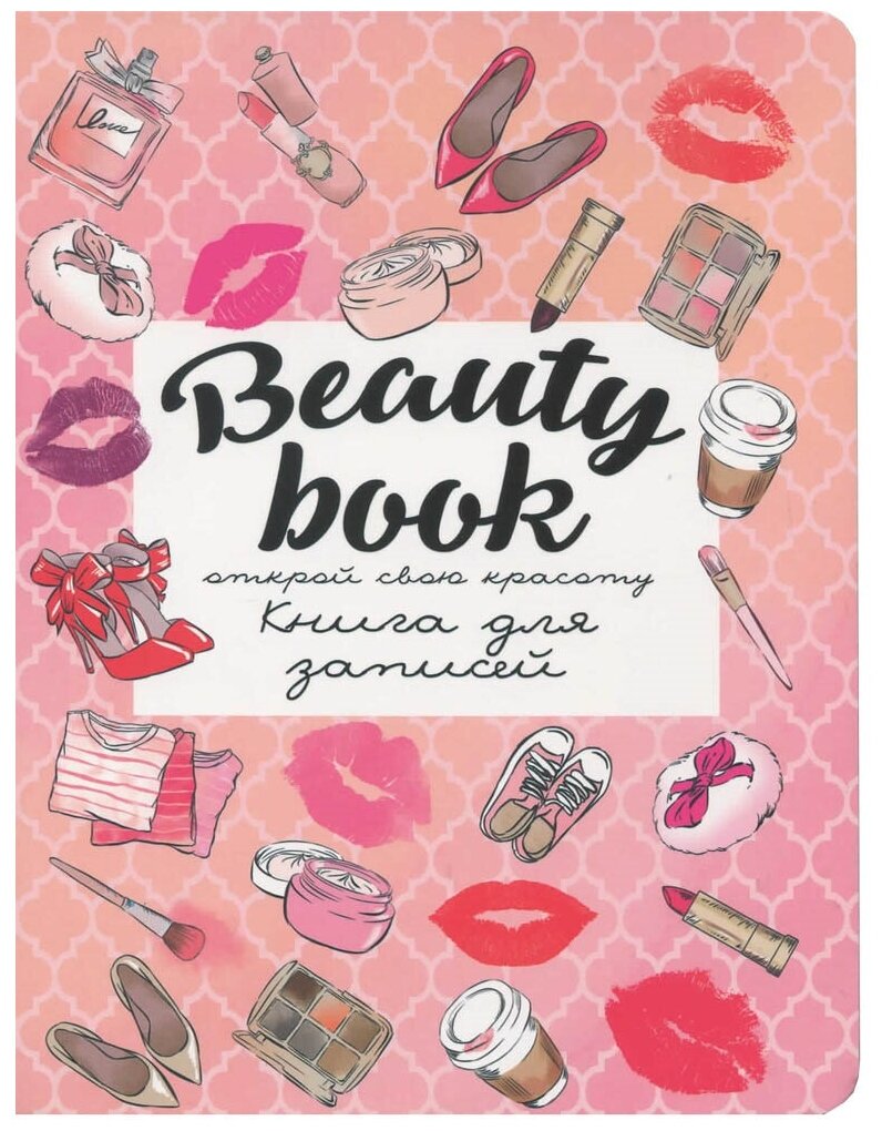 Блокнот А5 широкая, 72л Beauty book-4 КБС, матов. ламинация, выб. лак,блок офсет