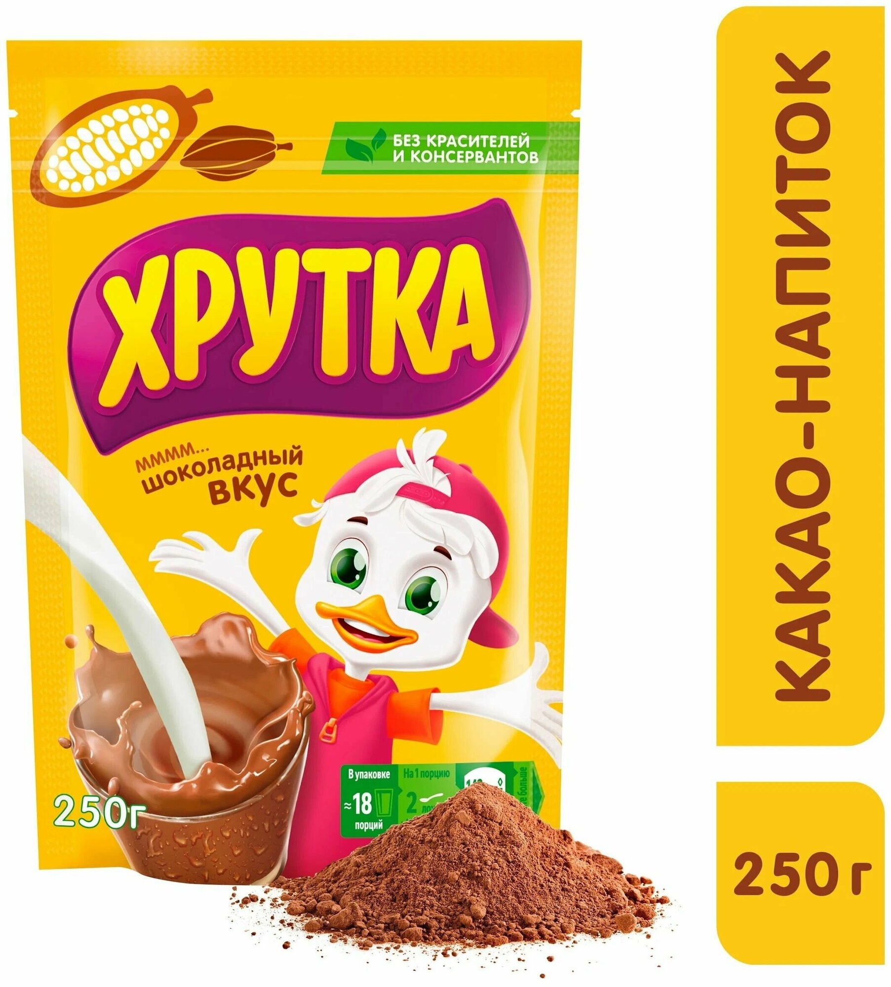 Какао-напиток быстрорастворимый "Хрутка" 250 г 6 шт - фотография № 2