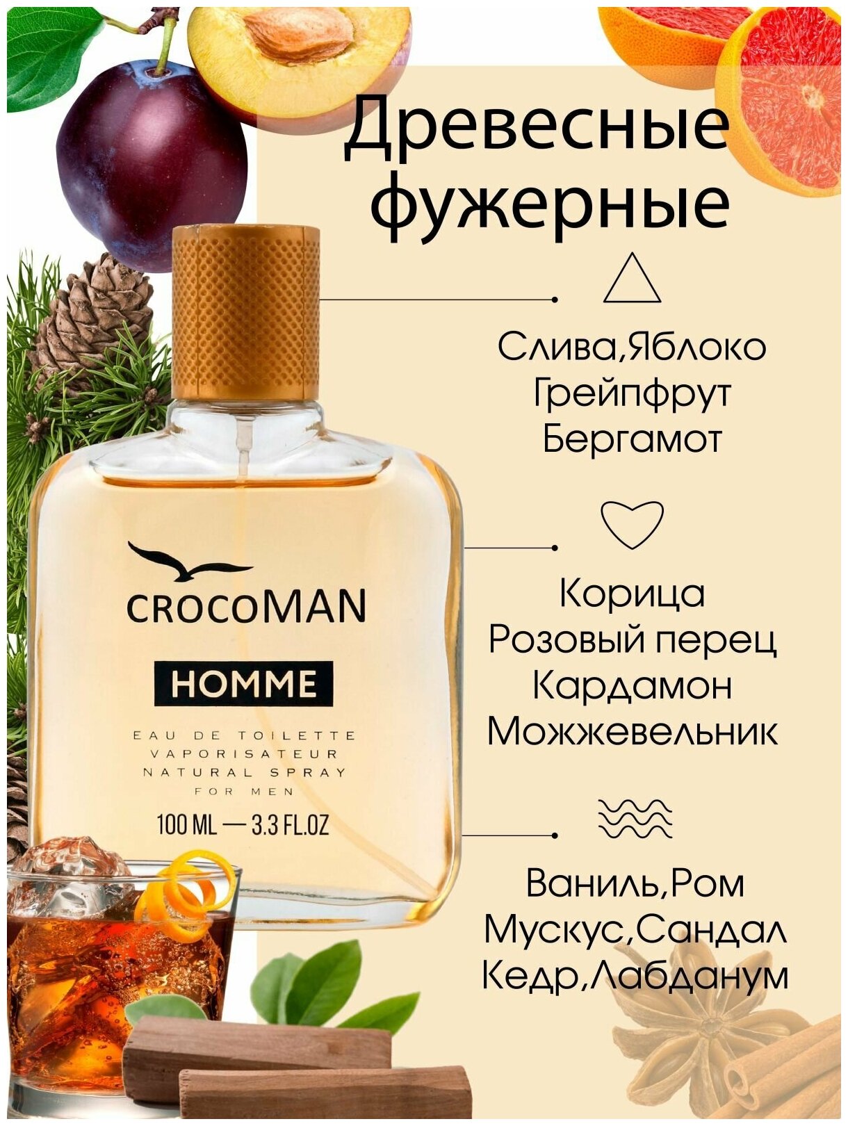 Туалетная вода мужская 100 мл, CrocoMAN Homme