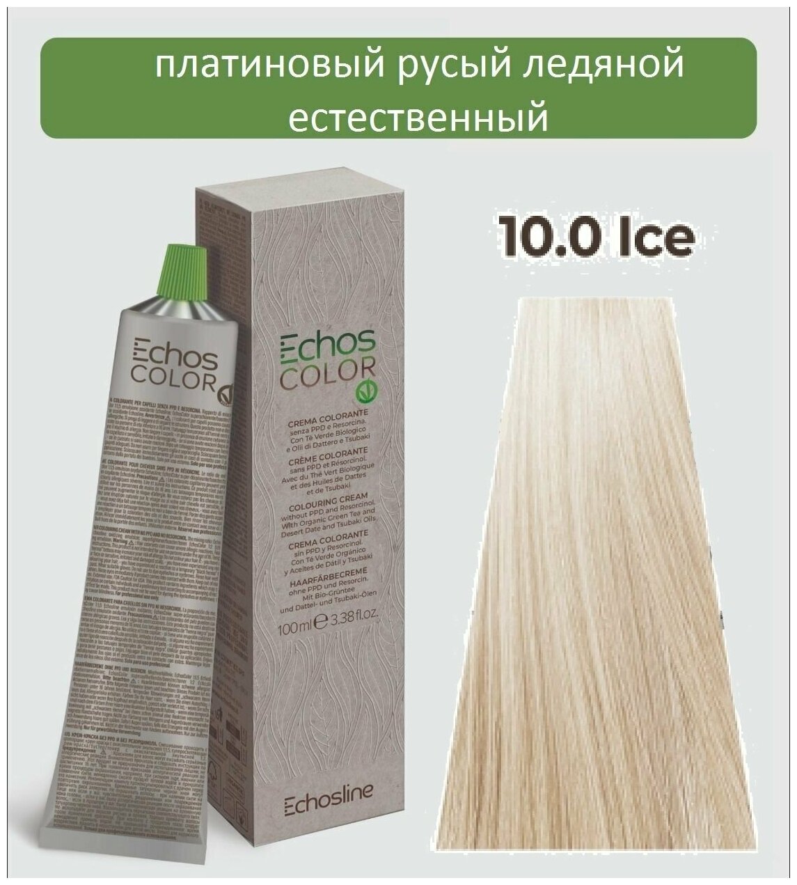 Крем-краска 10.0 ICE (10.01) Экос Лайн перманентная стойкая для волос Echos Color Vegan ECHOS LINE 100 мл