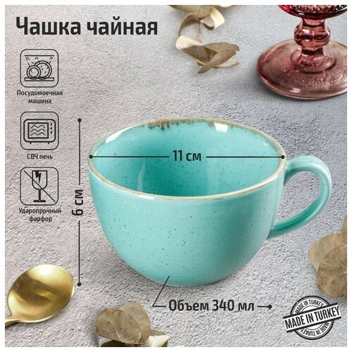 Чашка чайная Turquoise, 340 мл, цвет бирюзовый