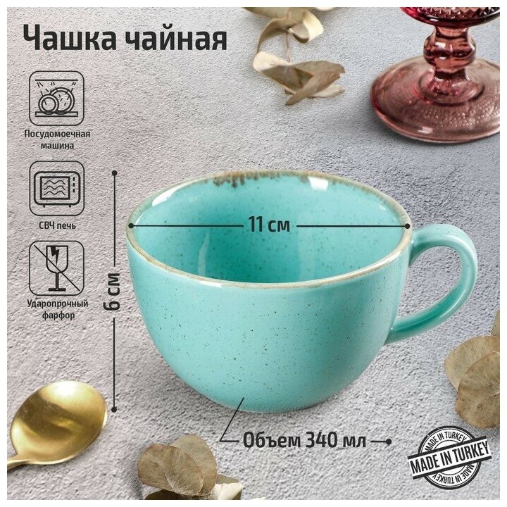 Чашка чайная Turquoise, 340 мл, цвет бирюзовый