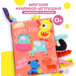 Мягкая развивающая книжка-игрушка для малышей, с шуршащими страницами MOJOY - изображение