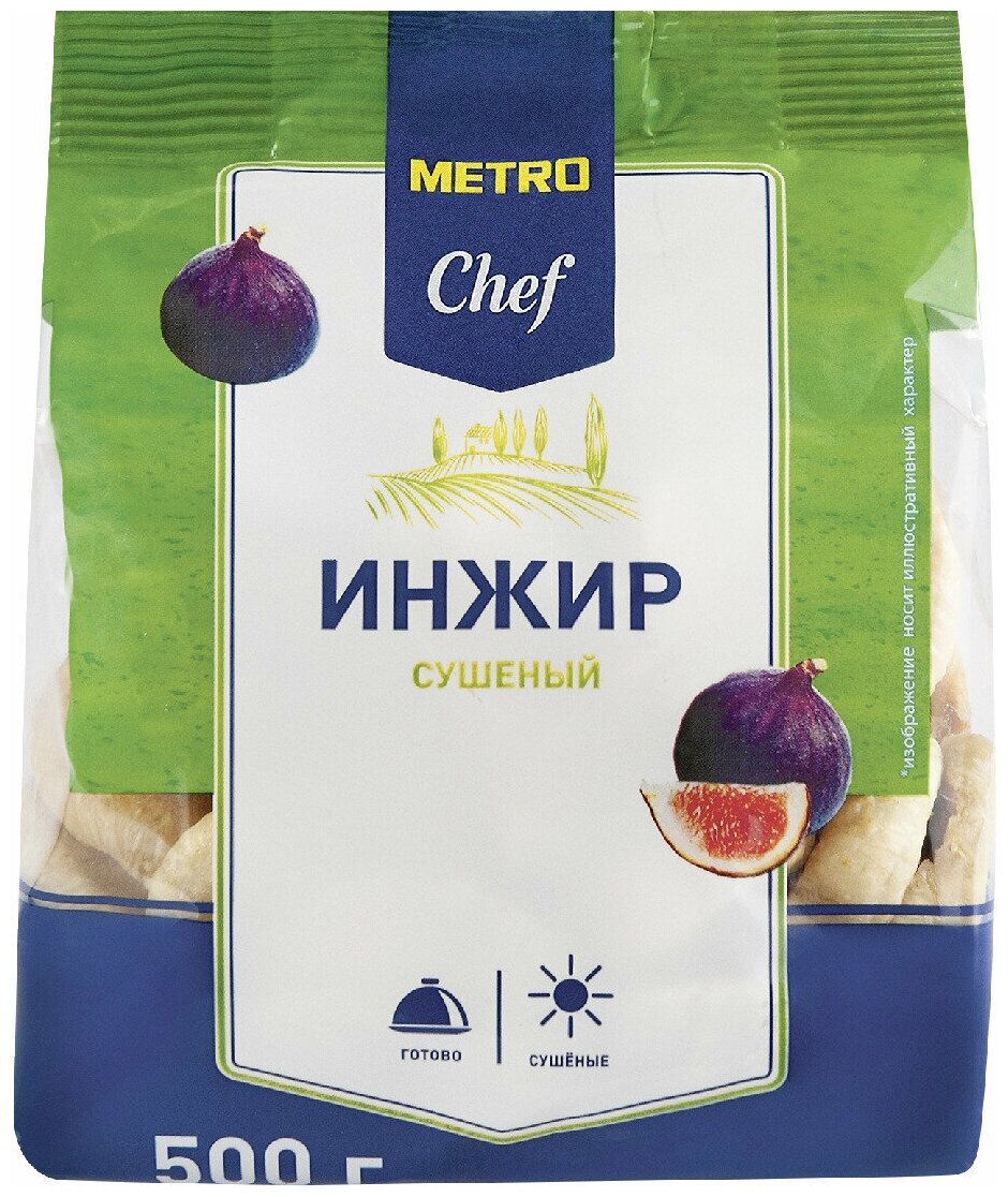 Инжир сушеный Metro Chef, 500 г. 2 упаковки.