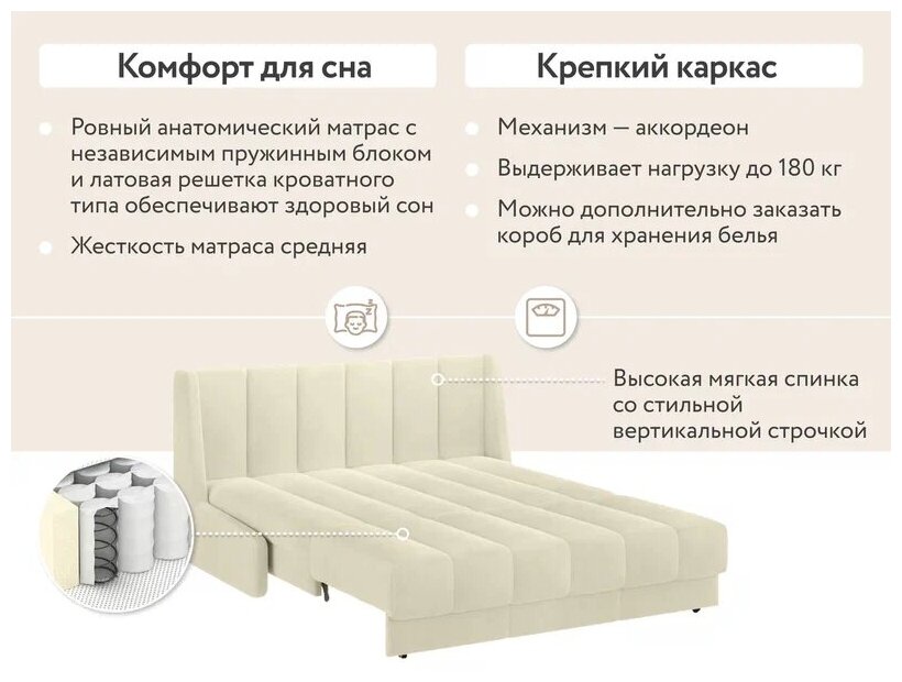 Диван тканевый прямой D1 furniture Венеция 140 НзПБ молочный - фотография № 5