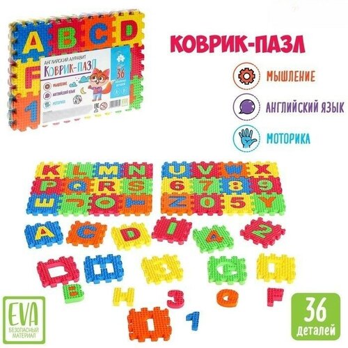 Коврик-пазл Английский алфавит детский игровой развивающий коврик пазл мягкий eva puzzle mats 15x15x1 2 см 72 штук алфавит развивающий коврик пазл eva puzzle mats 72 шт