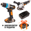 Дрель-шуруповерт WORX AiDrill WX178.9 + УШМ WORX WX712 + ЗУ. WORX WA3880 + подарок: аккумулятор WORX WA3551 - изображение