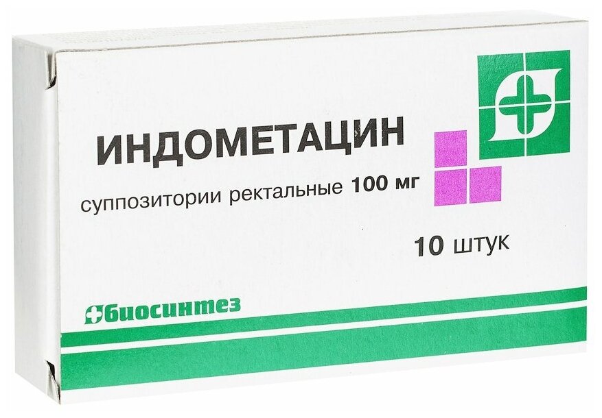 Индометацин супп. рект., 100 мг, 10 шт.