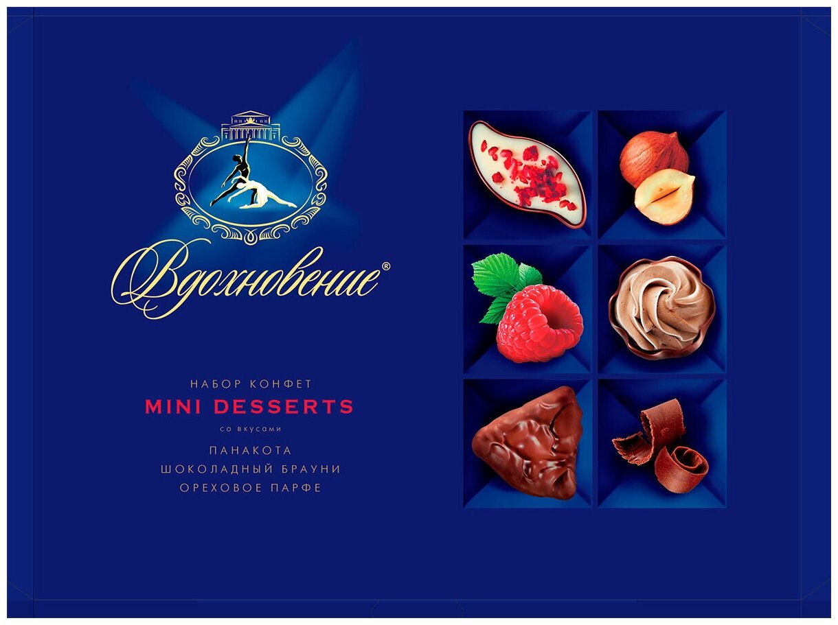 Набор конфет Вдохновение Mini Desserts 165г Красный Октябрь - фото №9