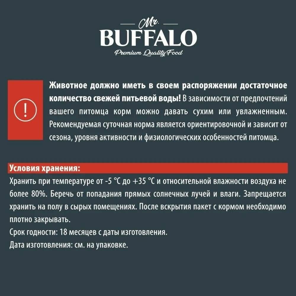 Сухой корм для кошек Mr.BUFFALO Sensitive с индейкой 10 кг (паштет) - фотография № 8