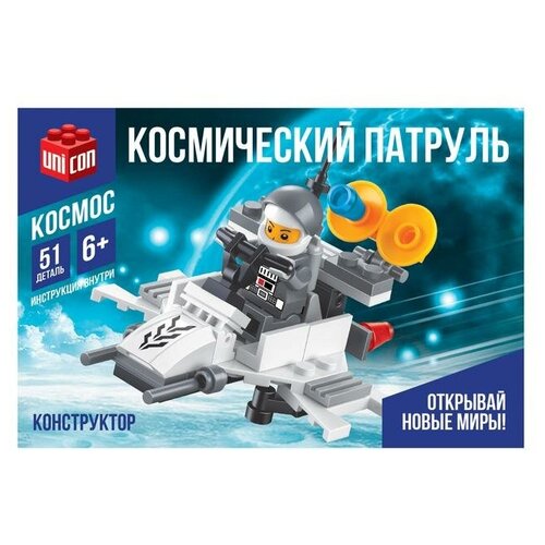 Конструктор UNICON Космос 2546812 Космический патруль