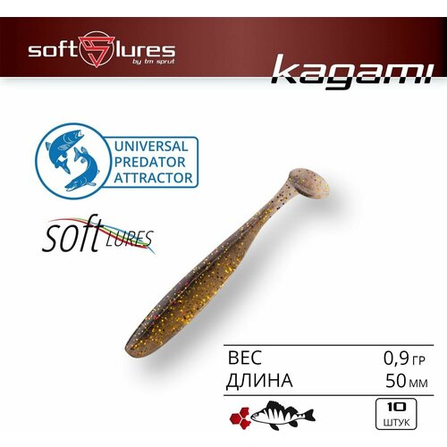 Приманка силиконовая виброхвост / Sprut Kagami 50 (50mm/0,9g/GCMS) Упаковка: 10 штук