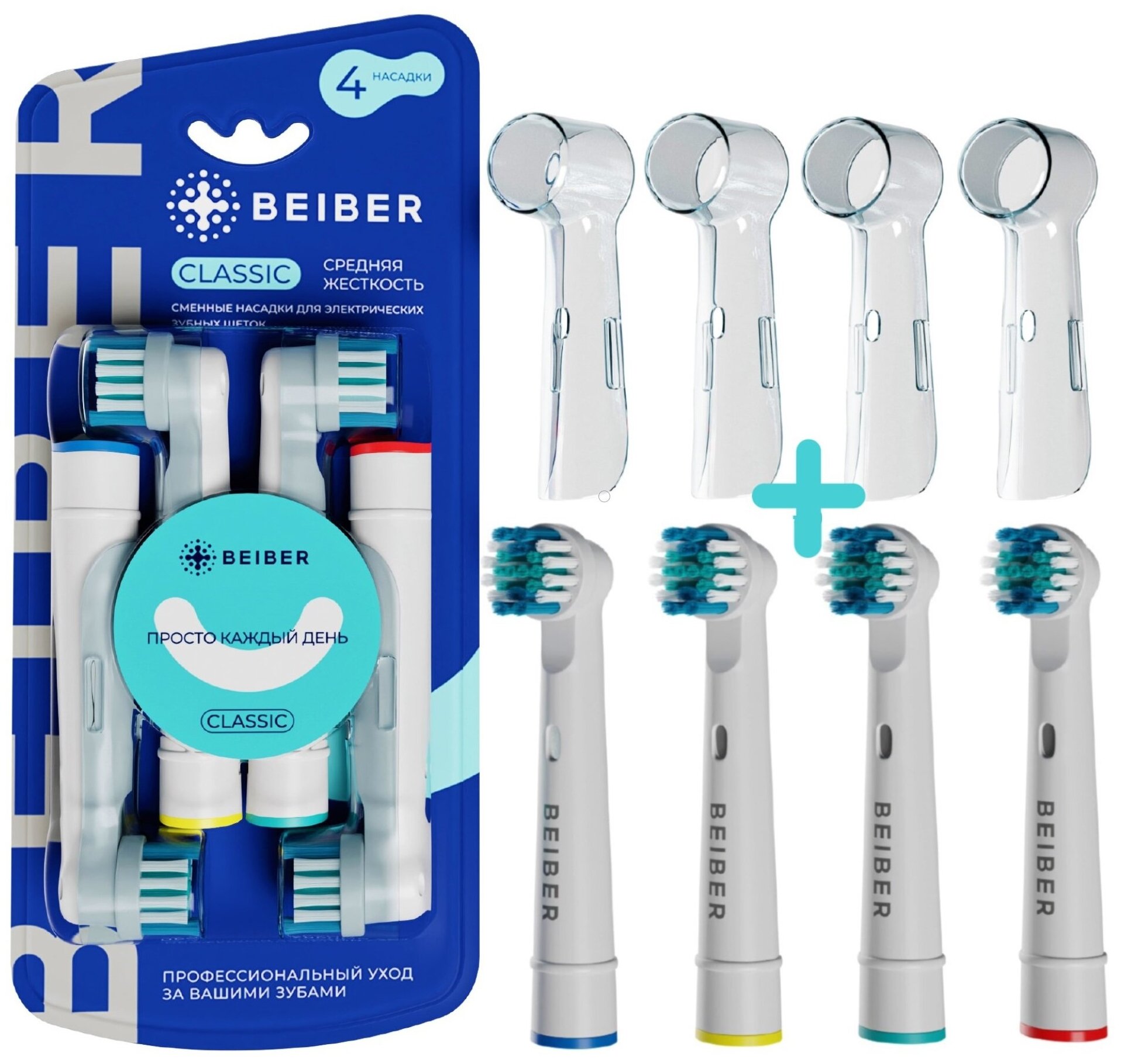 Насадки для электрических зубных щеток совместимые с Oral-B CLASSIC, 4 шт