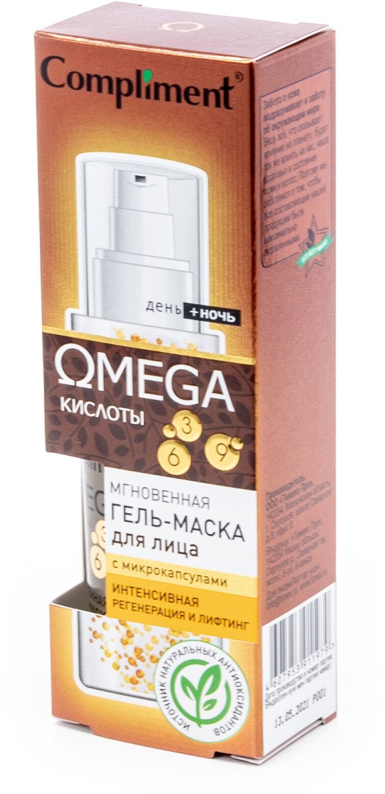 Гель-маска для лица Compliment Omega с микрокапсулами 50мл Тимекс про - фото №10