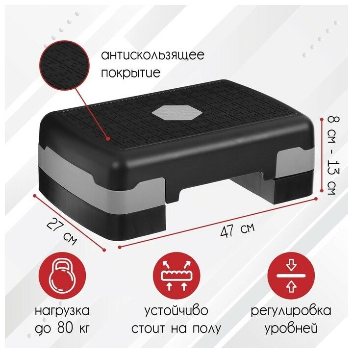 Степ-платформа 47 × 27 × 13 см, до 80 кг