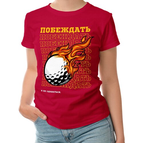 Женская футболка «Побеждать и не сдаваться, гольф» (XL, темно-синий)