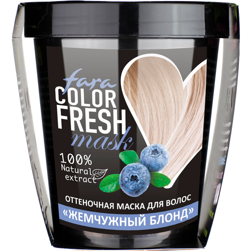 Маска для волос Fara, Color Fresh оттеночная autumn blonde, жемчужный блонд, 250 мл маска для волос fara color fresh оттеночная медный 250 мл