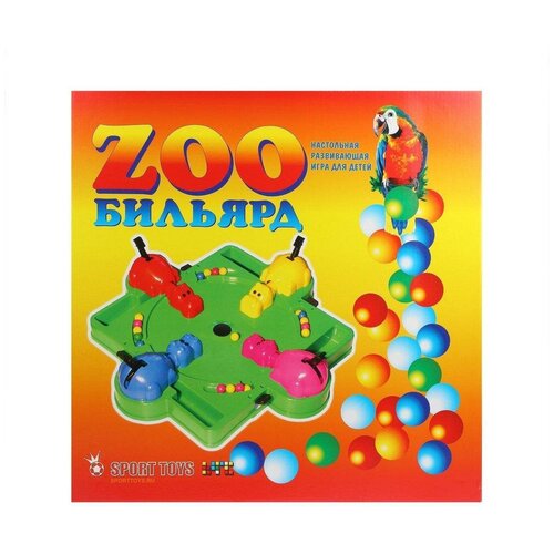 НИ Зообильярд