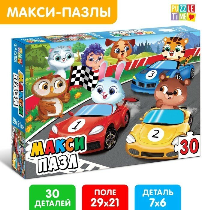 Макси-пазлы Puzzle Time "Забавные машинки", 30 элементов, для детей от 3 лет