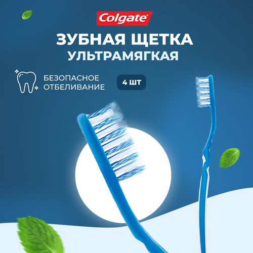 Зубная щетка Colgate мягкая Безопасное отбеливание 4 шт colgate зубная щетка безопасное отбеливание мягкая цвет синий