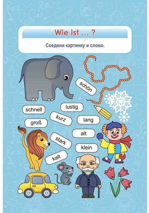 Блокнот занимательных заданий на немецком языке для детей 8-12 лет. Spielerisch Deutsch lernen - фото №16