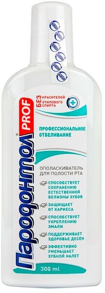 Ополаскиватель для полости рта пародонтол Prof 300 мл Профессиональное отбеливание