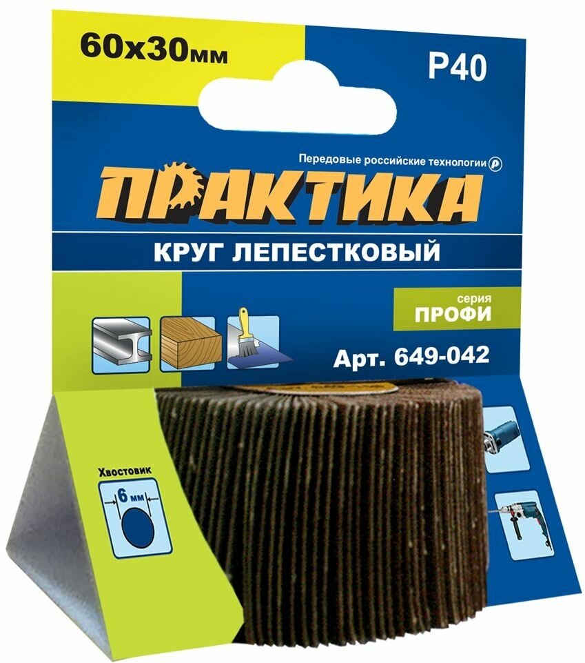 Круг лепестковый с оправкой ПРАКТИКА 60х30мм, P 40, хвостовик 6 мм, серия Профи (649-042)