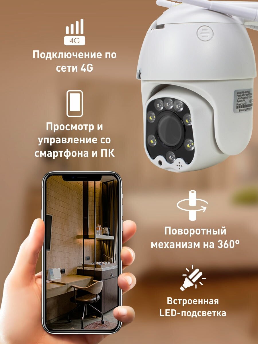 Камера видеонаблюдения PS-Link GBT20 белый - фотография № 6