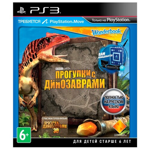 Игра Wonderbook: Прогулки с динозаврами для PlayStation 3 игра для playstation 3 прогулки с динозаврами wonderbook
