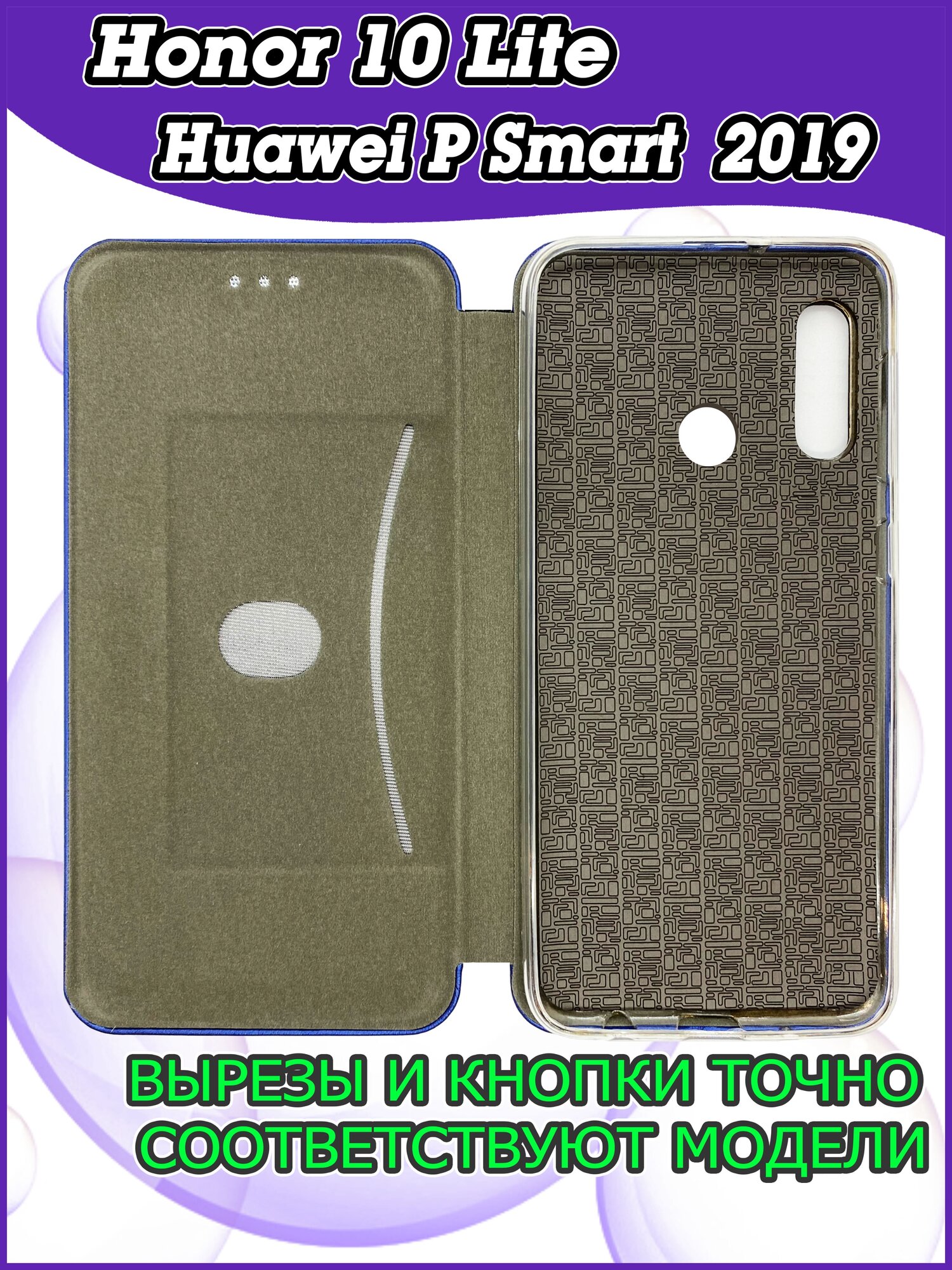 Чехол книжка Honor 10 Lite / Huawei P Smart 2019 / Хонор 10 Лайт / Хуавей П Смарт 2019 качественный искусственная кожаный противоударный черный