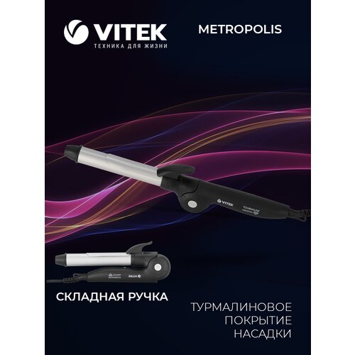 Плойка VITEK VT-2522, черный плойка vitek vt 2285 розовый черный