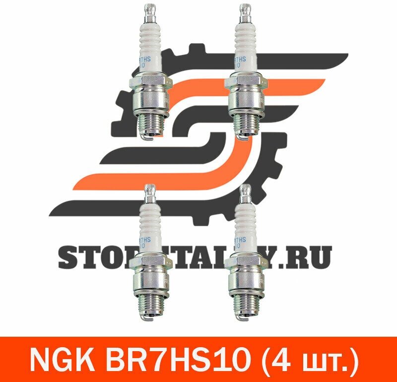 Свеча Зажигания Ъемная Контактная Гайка NGK BR7HS10