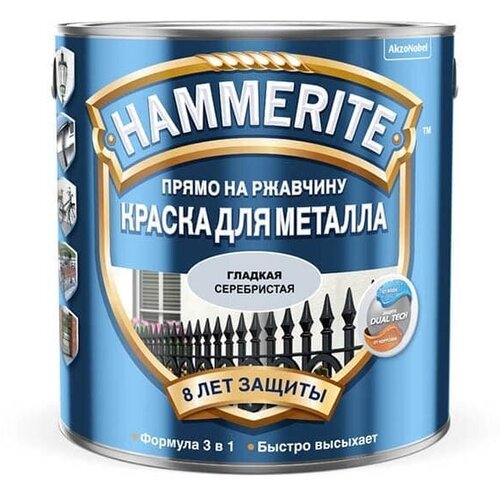 Краска HAMMERITE для металла гладкая глянцевая серебристая 5 л.