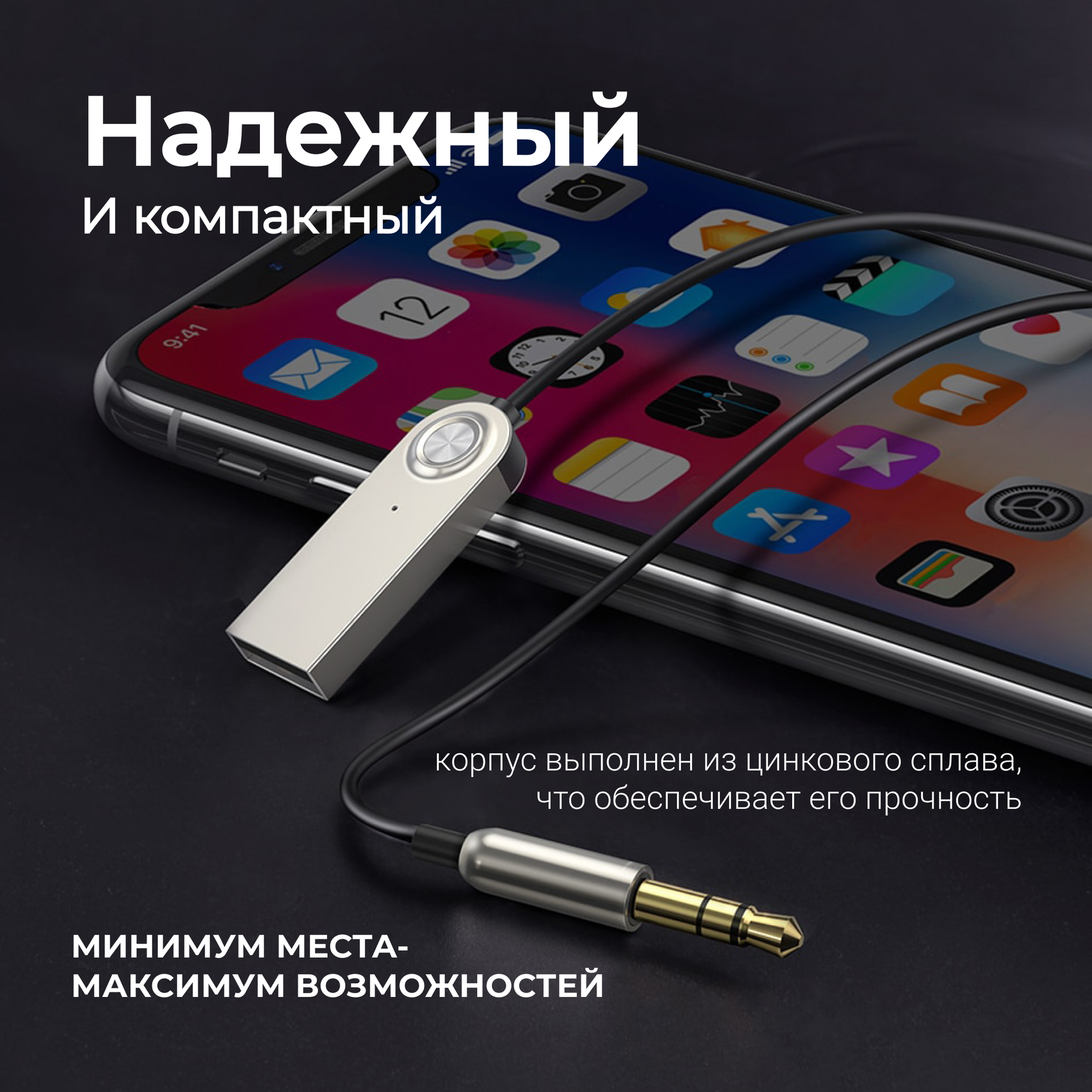 Автомобильный Bluetooth AUX / Адаптер Bluetooth / Универсальный, 3.5 мм — фото 1