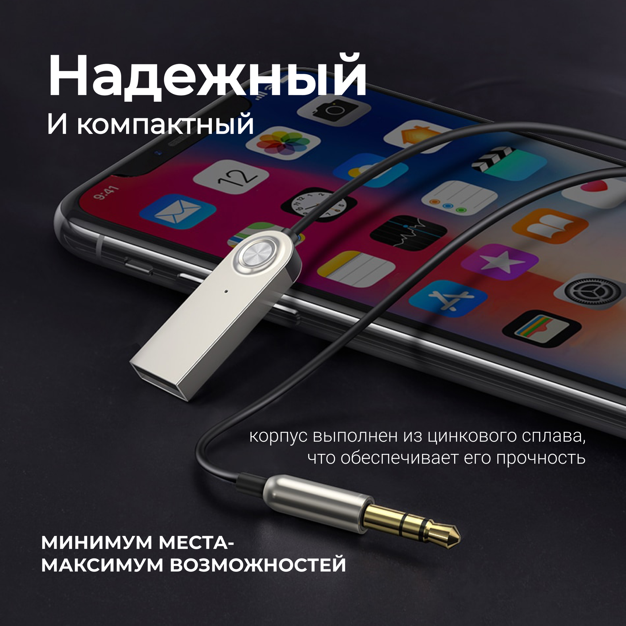 Автомобильный Bluetooth AUX / Адаптер Bluetooth / Универсальный, 3.5 мм