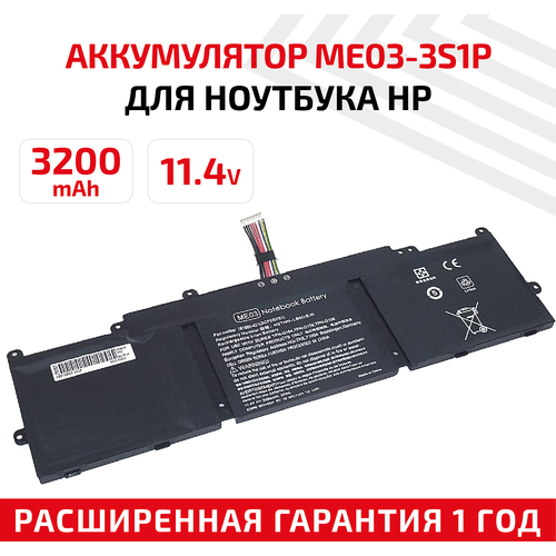 аккумулятор акб аккумуляторная батарея po02xl для ноутбука hp stream 11 r 7 6в 4000мач li ion Аккумулятор (АКБ, аккумуляторная батарея) ME03-3S1P для ноутбука HP, 11.4В, 3200мАч, 37Вт, черный