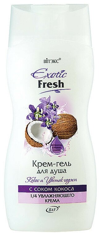 EXOTIC FRESH Крем-гель д/душа Кокос и Цветок Годжи 515мл.*20 Витэкс (2219)