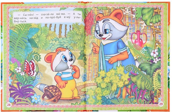 Сказки-мультфильмы. Читаем сами по слогам. 197х255мм, 64 стр. Умка в кор.15шт - фото №6