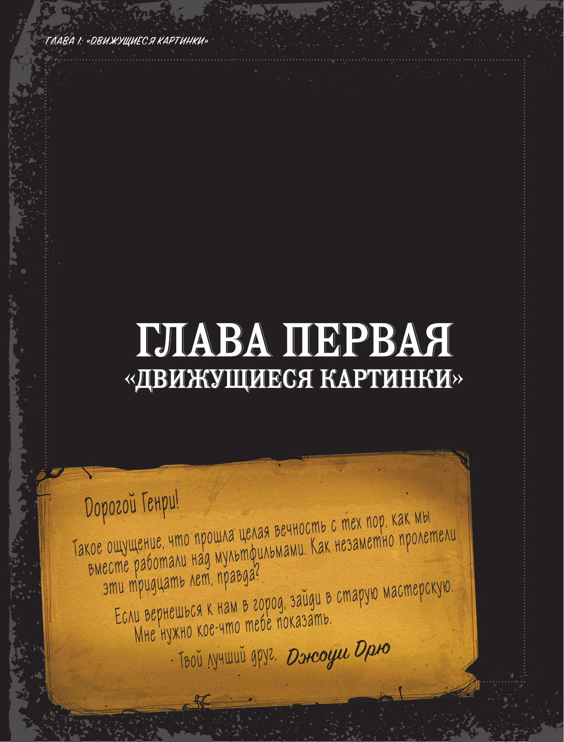 Бенди и чернильная машина. Руководство для новичков - фото №10