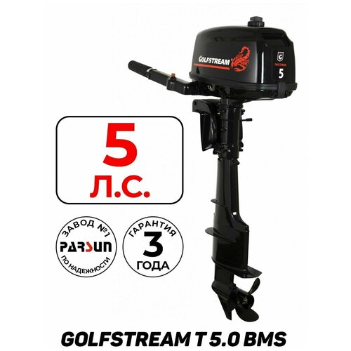 Бензиновый лодочный мотор Golfstream T 5.0 BMS (завод PARSUN) (2-х тактный)