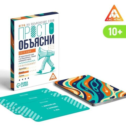 Игра Просто объясни звуками, 20 карт, 10+