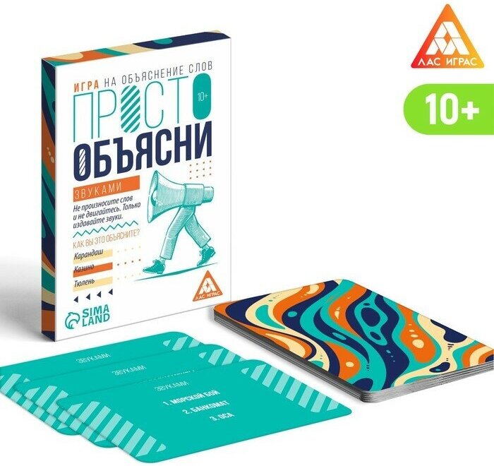 Игра «Просто объясни звуками», 20 карт, 10+