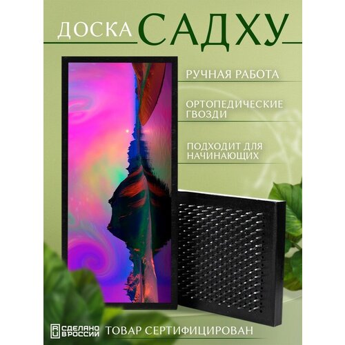 доска садху для йоги с гвоздями уф печать аниме пейзаж эстетика небо 3465 шаг 10мм Доска Садху с гвоздями для Йоги с УФ печатью фэнтези пейзаж психоделика эстетика - 3490 шаг 10мм