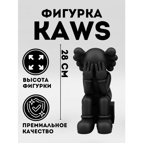 Коллекционная фигурка KAWS