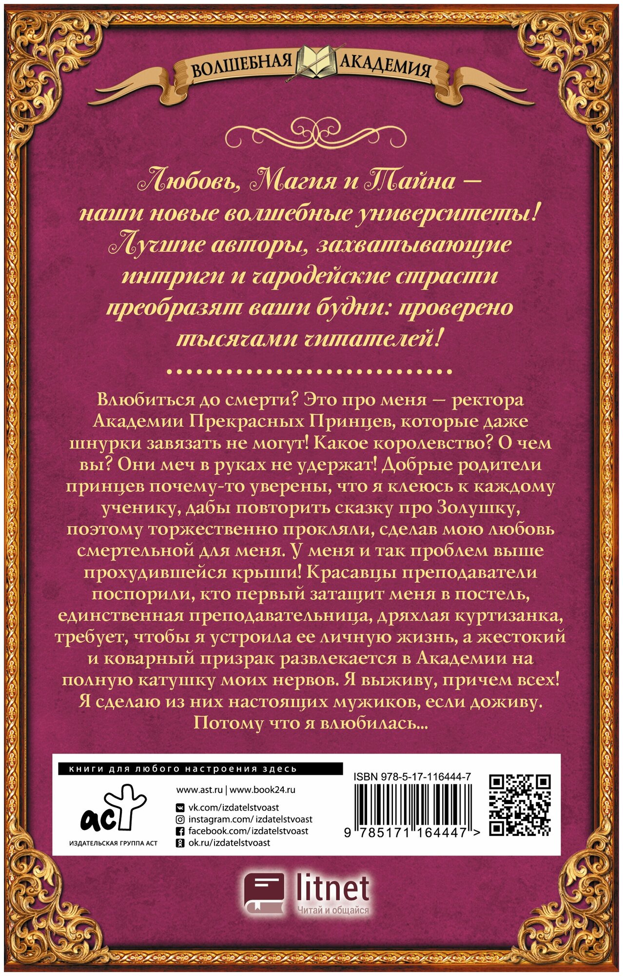 Принц по ГОСТу (Юраш Кристина Юрьевна) - фото №2