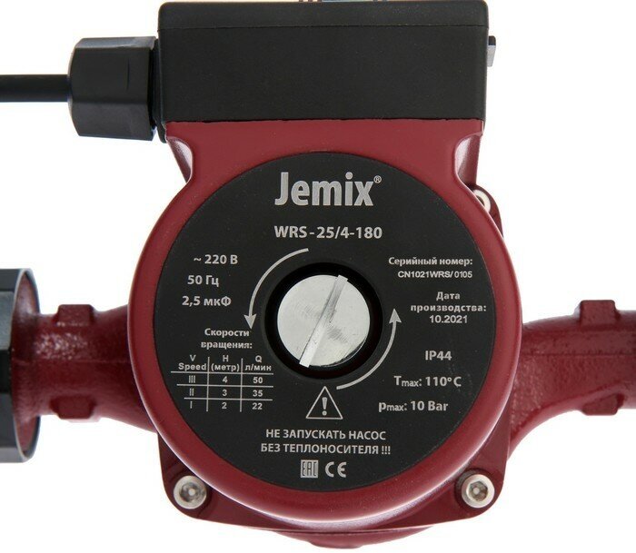 JEMIX Насос циркуляционный JEMIX WRS-25/4-180, 70/50/35 Вт, напор 4 м, 50/35/22 л/мин, кабель 6 м