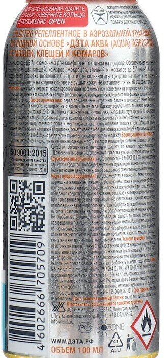 Аэрозоль Дэта Аква от комаров, мошек и клещей на водной основе 100 мл Химик ОАО - фото №5