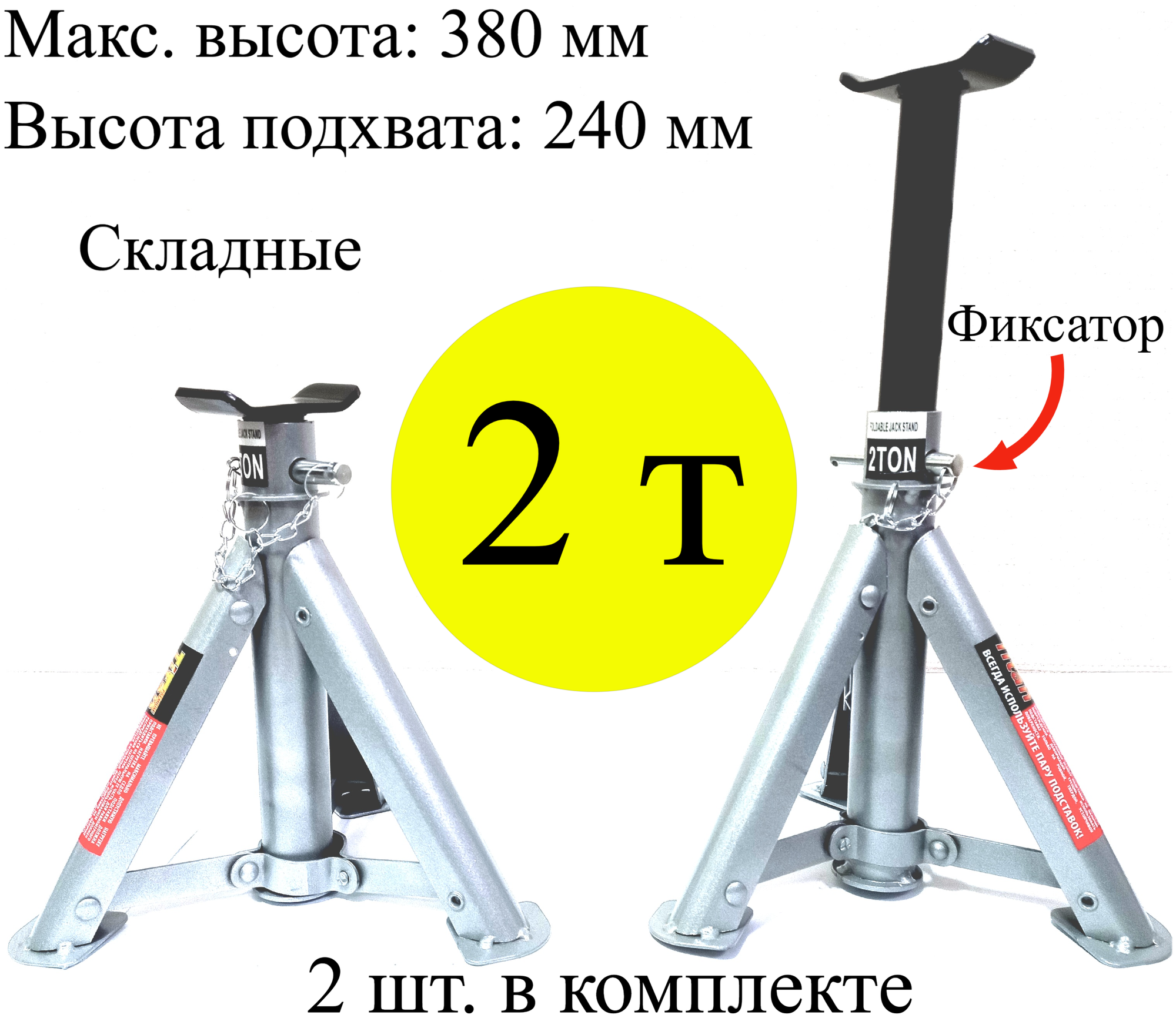 Подставка под машину Titan 2т складная (к-т 2 шт)